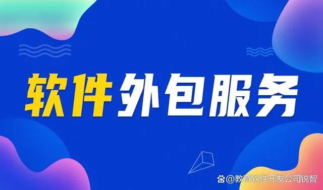 如何选择MK体育·(国际)官方网站外包的合作伙伴和沟通方式