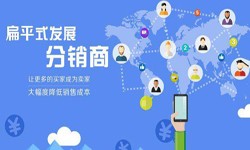 北京MK体育·(国际)官方网站微信分销系统的4大优势-北京MK体育·(国际)官方网站MK体育·(国际)官方网站