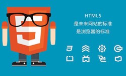 什么是H5、有哪些作用？北京MK体育·(国际)官方网站公司