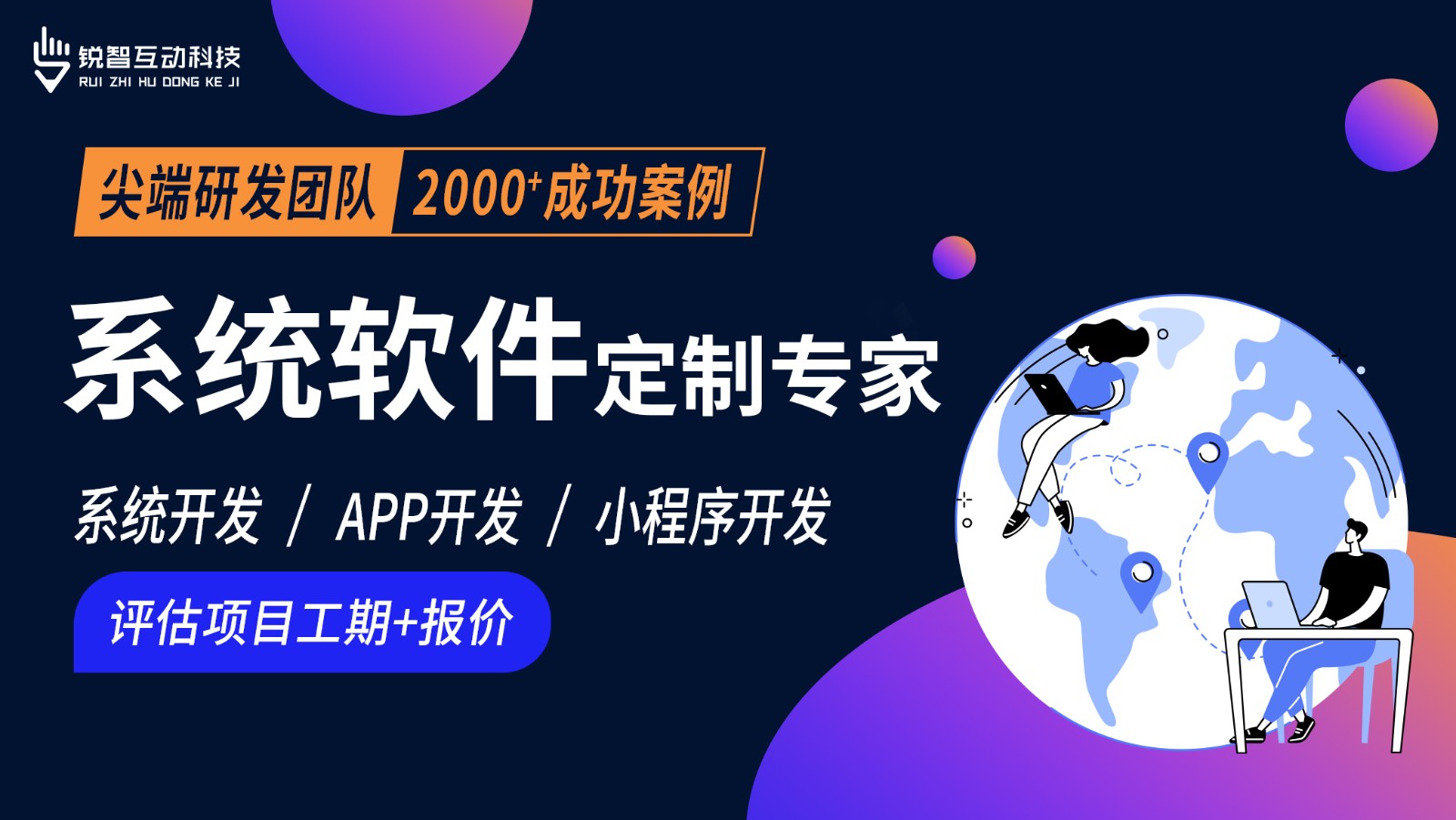 北京软件系统开发公司哪家靠谱？-北京MK体育·(国际)官方网站